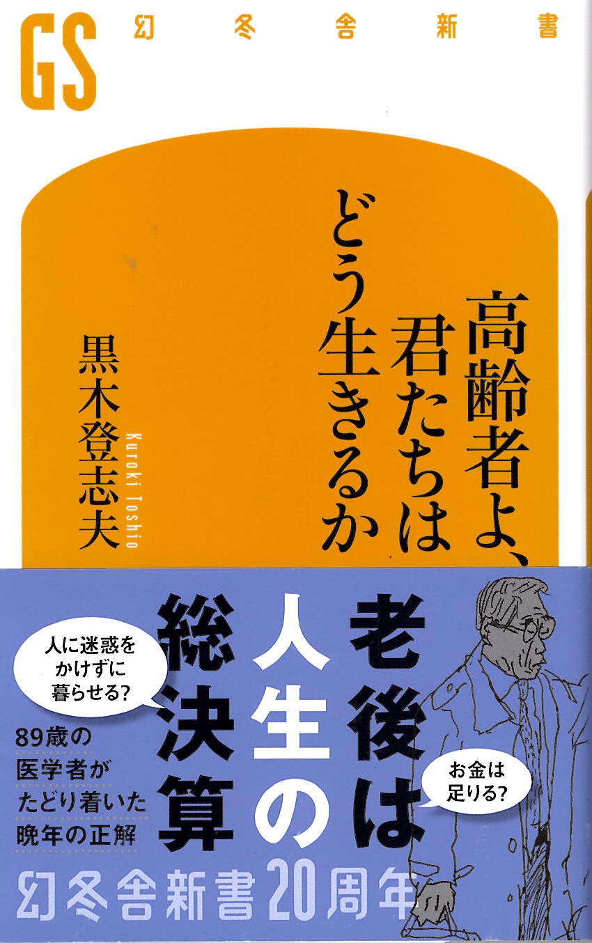 �u����҂�A�N�����͂ǂ������邩�v